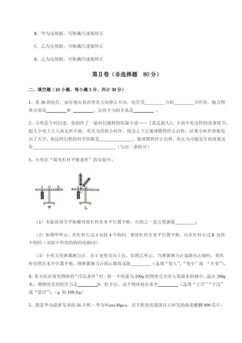 江西南昌市第五中学实验学校物理八年级下册期末考试综合练习试题（含解析）.docx