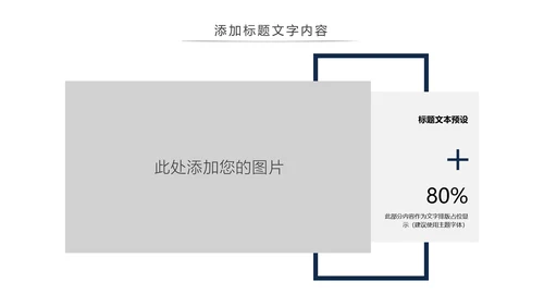 公安警察公益宣讲活动主题PPT通用模板
