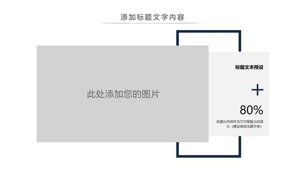 公安警察公益宣讲活动主题PPT通用模板