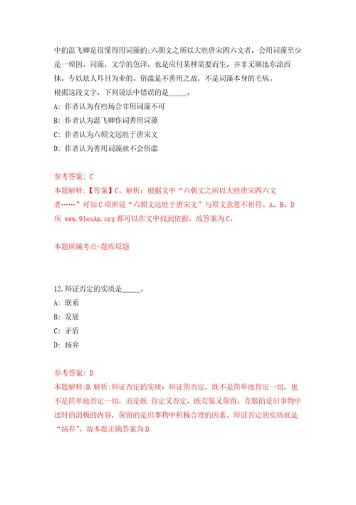 2022年03月2022浙江宁波某事业单位公开招聘驾驶员一名练习题及答案第2版