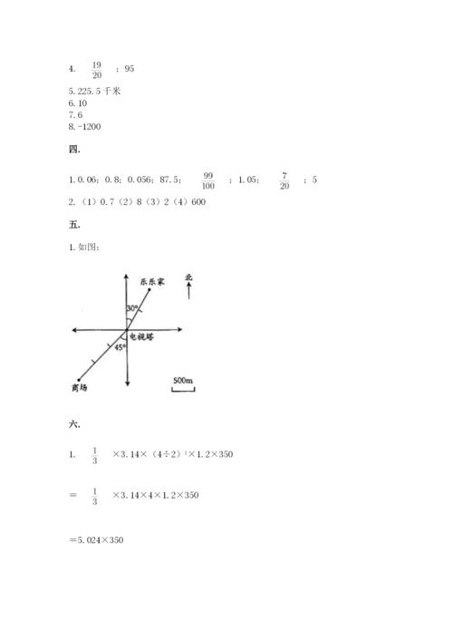 苏教版数学小升初模拟试卷含答案（名师推荐）.docx