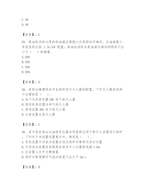 注册消防工程师之消防安全技术实务题库含完整答案（易错题）.docx