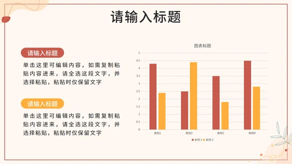 暖色莫兰迪线性花卉PPT模板