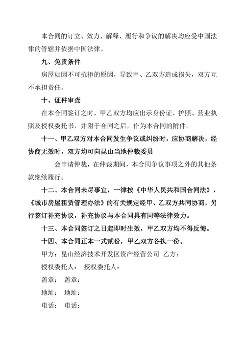 正规版汽车租赁合同