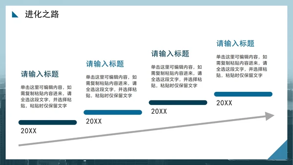 蓝色简约商务实景风半年度工作总结PPT模板