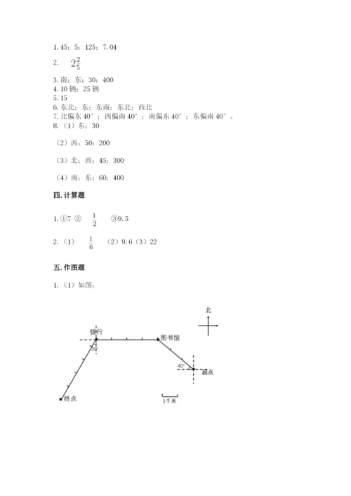 人教版六年级上册数学期中考试试卷带答案（黄金题型）.docx