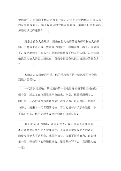 高一期末考作文训练