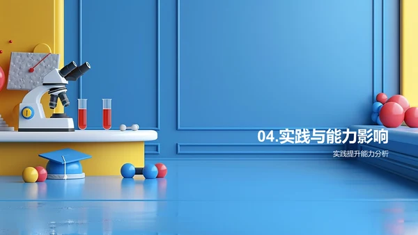 交叉学科答辩报告PPT模板