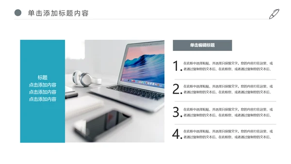 企业宣传公司介绍企业简介产品介绍PPT模板