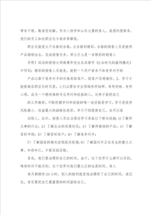 电线电缆销售人员要做的事