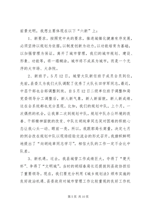 干部文明行政警示教育党政报告.docx