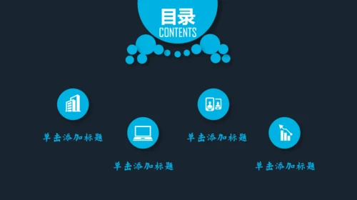 全球互联网络大数据云计算电子商务通用PPT模板