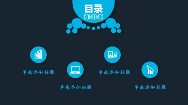 全球互联网络大数据云计算电子商务通用PPT模板