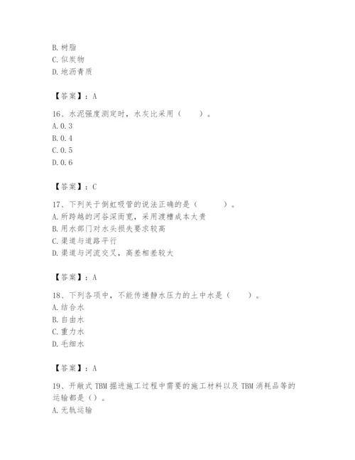 2024年一级造价师之建设工程技术与计量（水利）题库含答案【夺分金卷】.docx