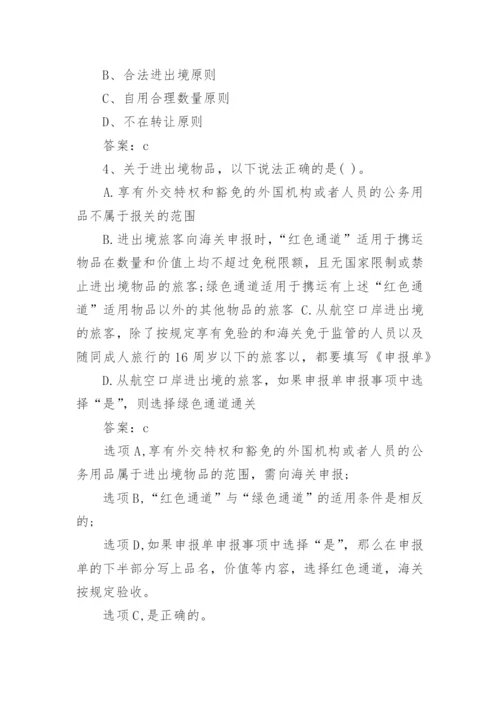 报关员测试卷试题及答案-参考.docx