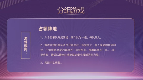 蓝色简约商务企业年会颁奖晚会PPT年会总结