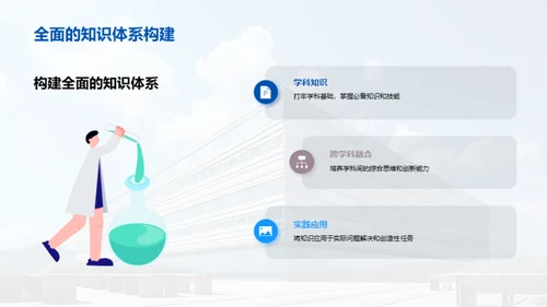 家校共育，育新生