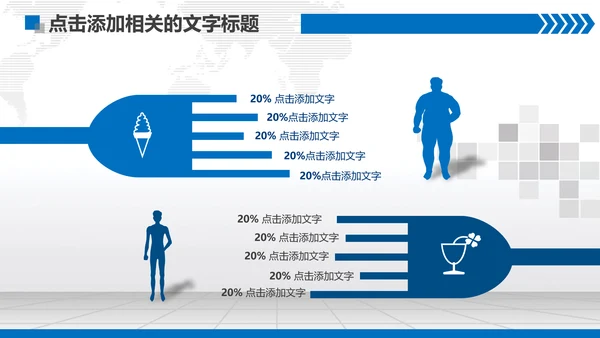 扁平化蓝色法庭法院PPT模板下载