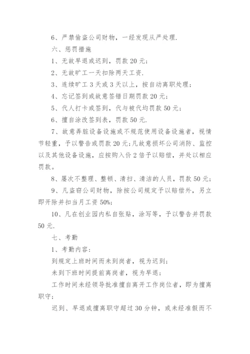 物业公司制度.docx