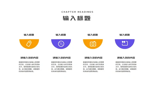 简约风卡通读书学习笔记分享汇报PPT模板