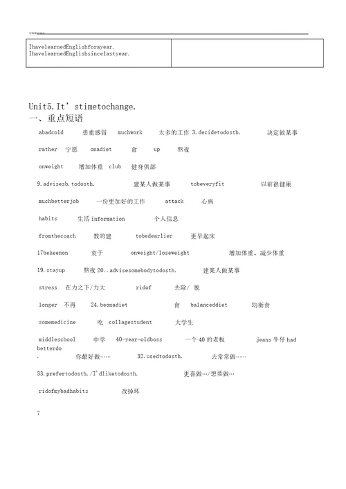 英语基础模块2知识清单