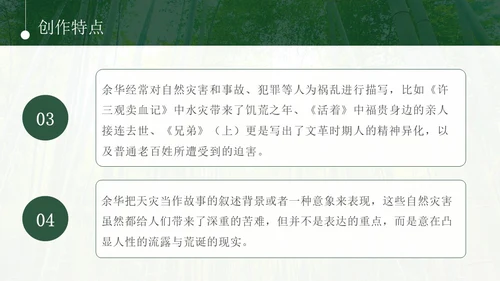 意境实拍风余华介绍PPT模板人物介绍