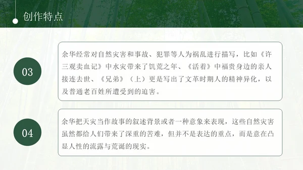 意境实拍风余华介绍PPT模板人物介绍
