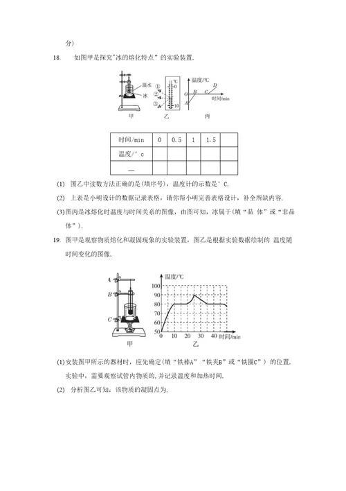 苏科版八年级物理上册第二章达标检测卷附答案