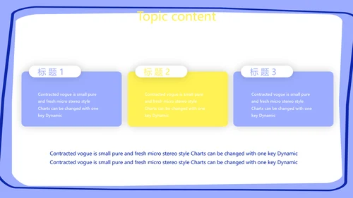 卡通可爱小黄鸡个人简历自我介绍动态PPT模板
