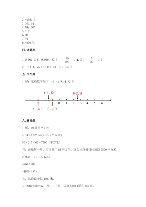 北师大版六年级下册数学 期末检测卷及完整答案（历年真题）.docx