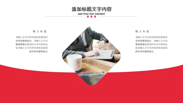 2021新年计划年终总结工作计划述职报告PPT