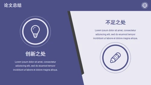 思想自由学术风格毕业答辩通用PPT模板