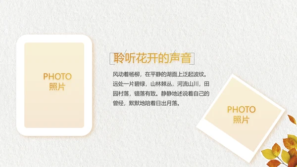 致青春毕业季大学毕业纪念册相册PPT