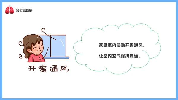 肺结核医疗知识课件通用PPT模板