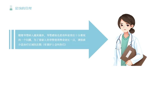 蓝色简约插画风血液透析患者的健康宣教报告PPT模板护理