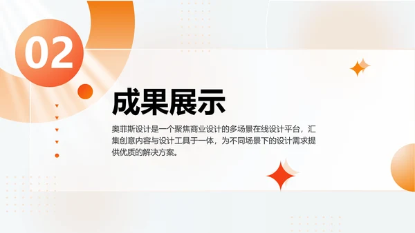 渐变色时尚简约个人工作总结汇报
