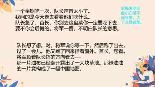 第15课《小岛》教学课件