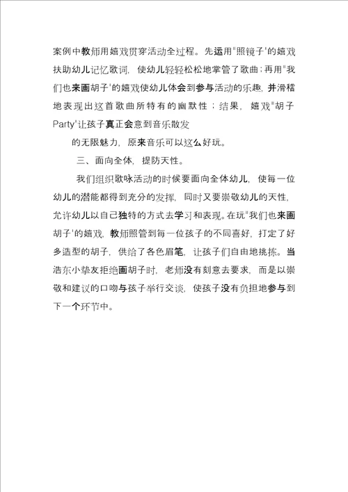 大班幼儿个人案例分析