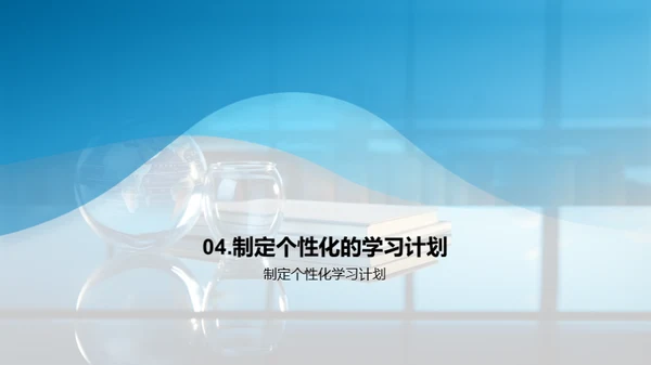 高二英语学习策略