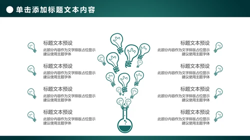 中国农业银行年中工作总结通用PPT模板
