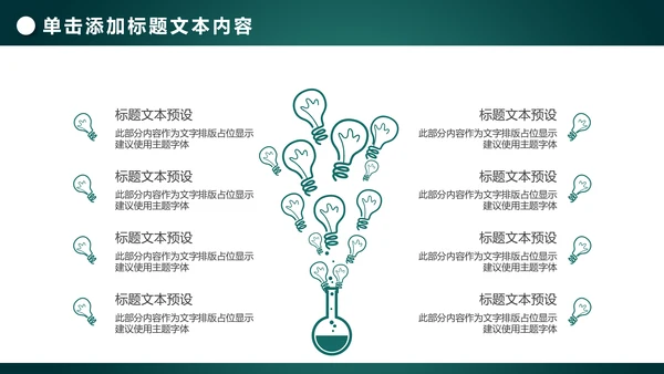 中国农业银行年中工作总结通用PPT模板