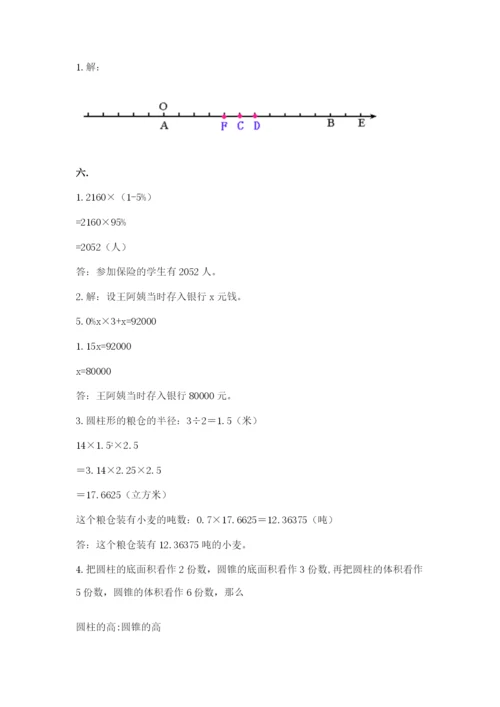 西师大版六年级数学下学期期末测试题带答案（考试直接用）.docx