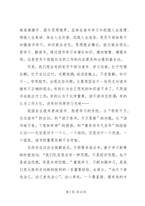 党课学习六[共5篇].docx