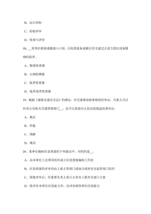 2023年四川省安全工程师安全生产法轧钢安全生产的主要特点试题.docx