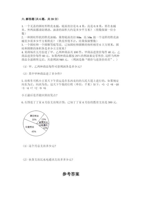 沪教版数学六年级下册期末检测试题附参考答案（培优）.docx