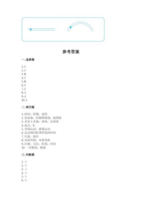 教科版科学三年级下册期末测试卷【考点精练】.docx