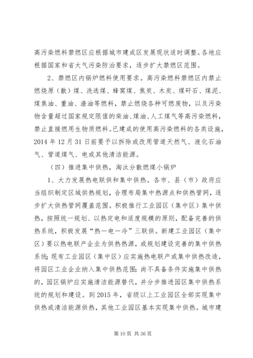 长淮街道大气污染整治方案.docx