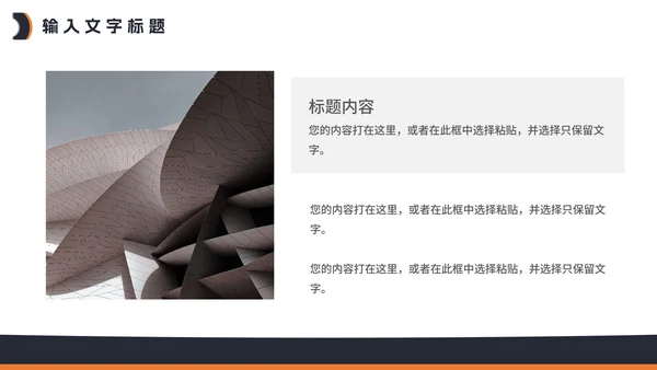 工作计划PPT模板