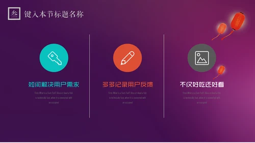 紫色中秋节商务策划营销通用PPT模板