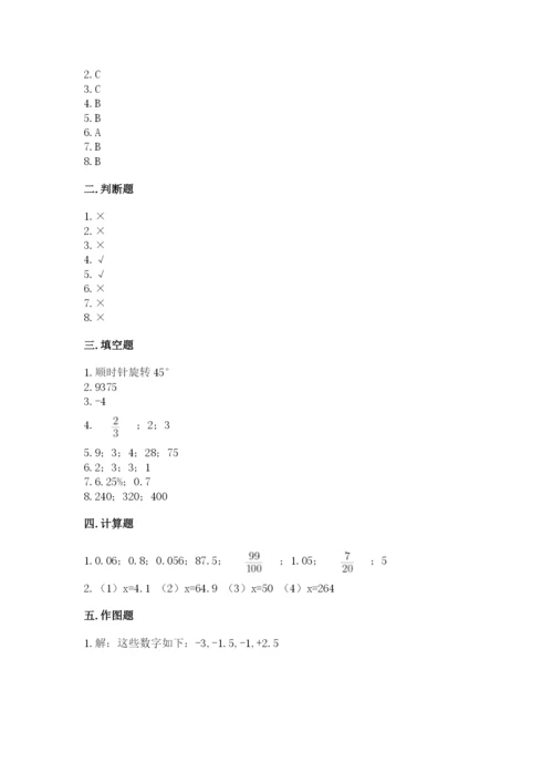 六年级下册数学期末测试卷及参考答案（突破训练）.docx